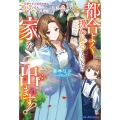 都合よく扱われるくらいなら家を出ます!～可愛すぎる弟のために奔走していたら大逆転していました～