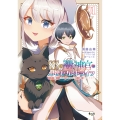 SSS級スキル配布神官の辺境セカンドライフ (1) 左遷先の村人たちに愛されながら最高の村をつくります!