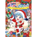 にじいろフェアリーしずくちゃん10 クリスマスのいたずら子ジカ