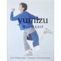 yumizu楽しいまえかけ