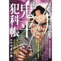 大判 鬼平犯科帳 山吹屋お勝 SPコミックス