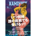 KAMINOGE154