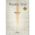 Weekly Mail 上巻