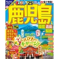 まっぷる 鹿児島 指宿・霧島・桜島'25