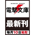 魔王学院の不適合者16 ～史上最強の魔王の始祖、転生して子孫たちの学校へ通う～ (21)