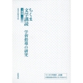 ちくま文学講読 上級編 学習指導の研究CD-ROM付