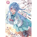 ようこそ実力至上主義の教室へ 2年生編12.5