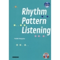 Rhythm Pattern Listening 「英単語リズムパターン」で学ぶリスニング