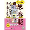 ウチの子、最近、思春期みたいなんですが ＜CD＞