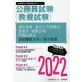 湖北地域・東近江行政組合・彦根市・湖南広域・甲賀広域の消防職 滋賀県の公務員試験対策シリーズ
