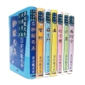 芥川龍之介大活字本シリーズ(全7巻セット)
