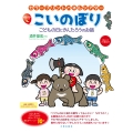 カラープリントパネルシアター こいのぼり こどもの日ときんたろうのお話