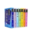 太宰治大活字本シリーズ(全7巻セット)