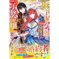 いつまで私を気弱な『子豚令嬢』だと思っているんですか? ～前世を思い出したので、私を虐めた家族を捨てて公爵様と幸せになります～