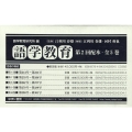 語学教育第2回配本(全5巻セット)