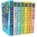 宮沢賢治大活字本シリーズ(全7巻セット)
