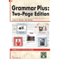 大学英語『グラマープラス』【コンパクト版】