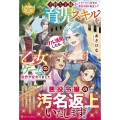 子持ち主婦がメイドイビリ好きの悪役令嬢に転生して育児スキルをフル活用したら、乙女ゲームの世界が変わりました