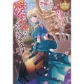 本日、貴方を愛するのをやめます ～王妃と不倫した貴方が悪いのですよ?～