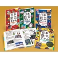日本防災ずかん(全4巻セット) 堅牢製本図書