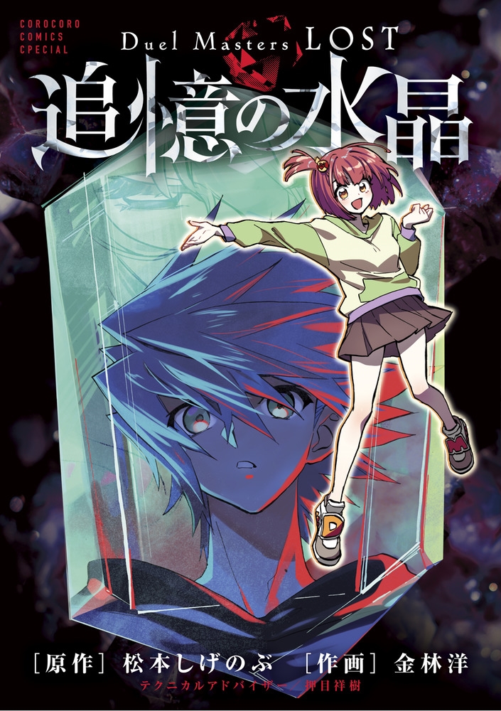dショッピング | 『本 / 漫画(コミック）/ライトノベル/ボーイズ