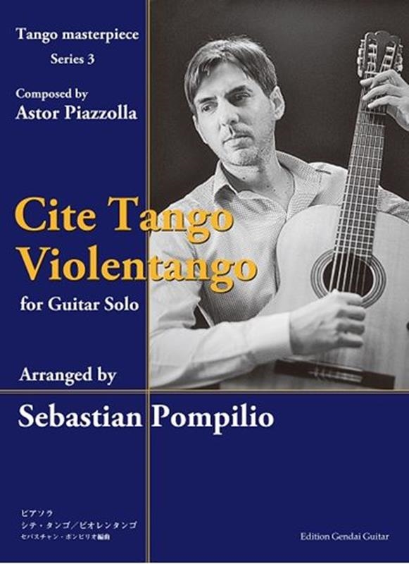 TOWER RECORDS ONLINE㤨Cite Tango Violentango for Gui Tango masterpiece Series 3[9784874716786]פβǤʤ1,650ߤˤʤޤ