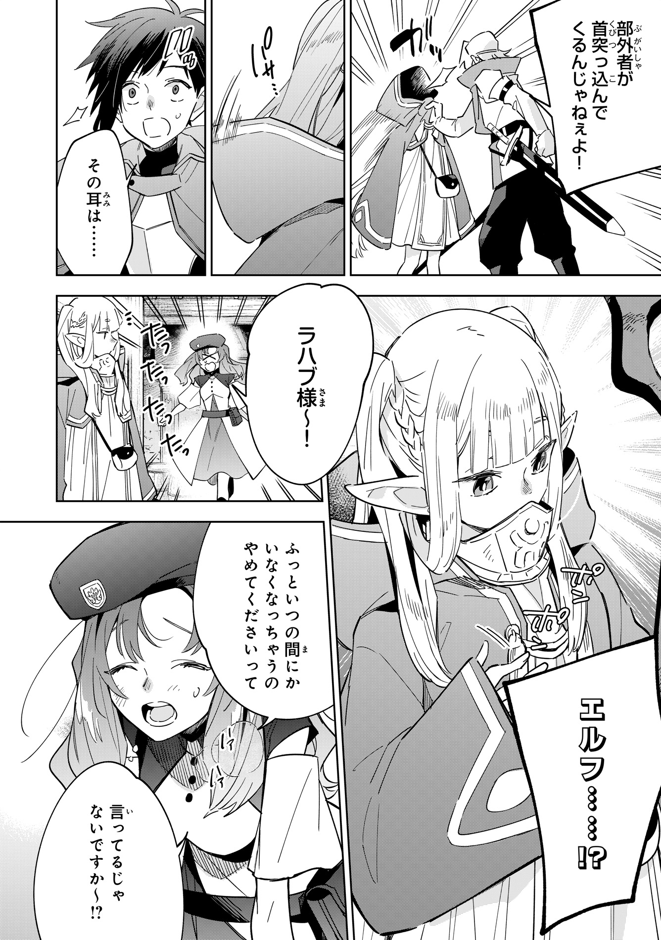エルフオールスター 