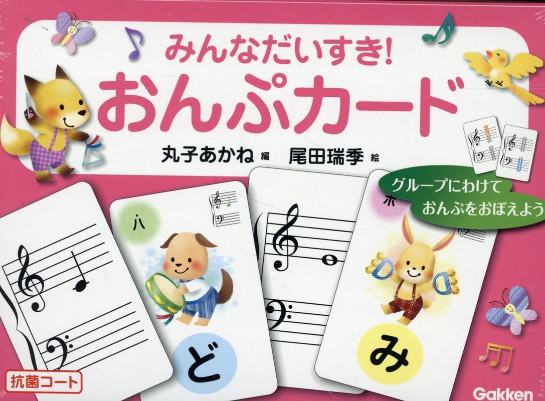 ݻҤ/ߤʤ!ץ[9784051542658]