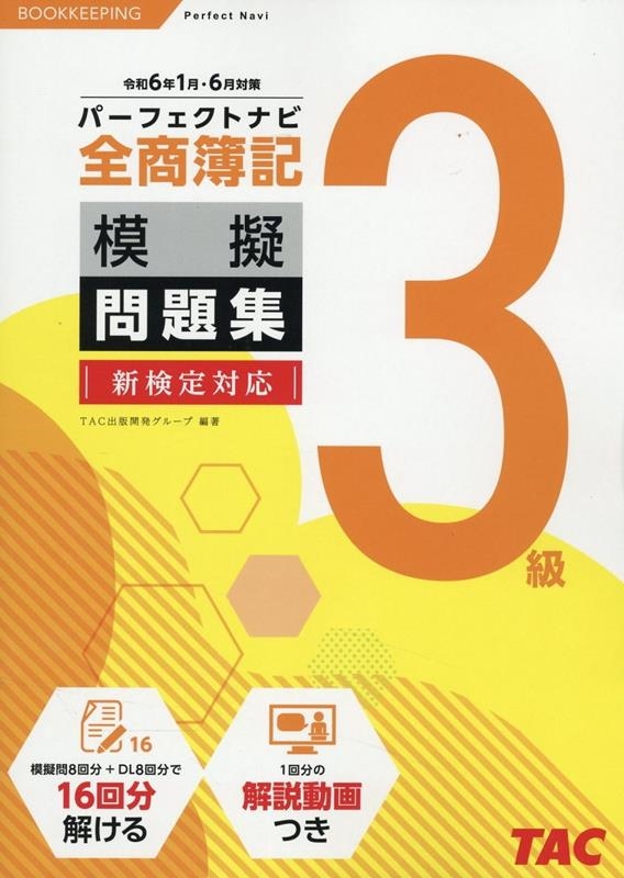 TOWER RECORDS ONLINE㤨TACǳȯ롼/3ѡեȥʥϵ꽸 6ǯ16[9784300106761]פβǤʤ440ߤˤʤޤ