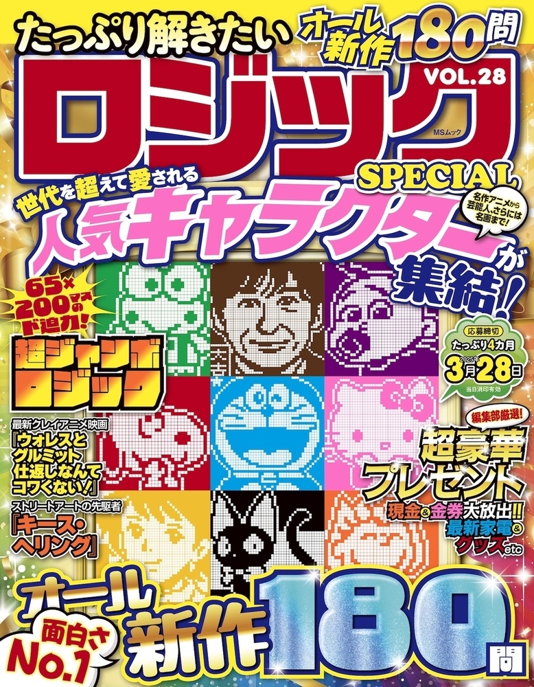 ǥե/äפ򤭤åSPECIAL VOL.28[9784867148044]