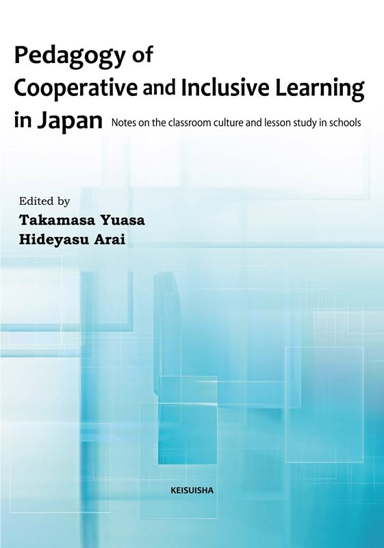 TOWER RECORDS ONLINE㤨Takamasa Yuasa/Pedagogy of Cooperative and In Notes on the classroom culture and lesso[9784863275638]פβǤʤ2,750ߤˤʤޤ