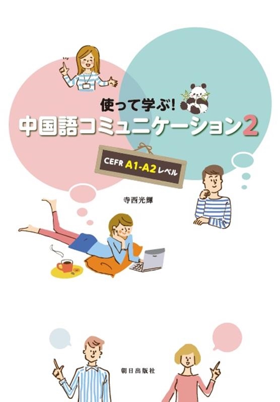 TOWER RECORDS ONLINE㤨ֻ/ȤäƳؤ!쥳ߥ˥ 2[9784255453712]פβǤʤ2,640ߤˤʤޤ