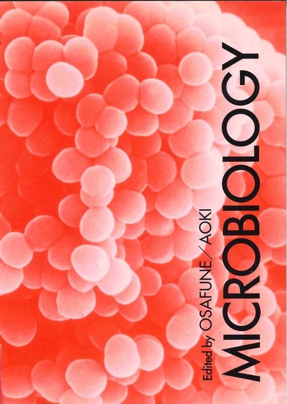 TOWER RECORDS ONLINE㤨Ĺů/Microbiology ܸ͡Τʪ[9784874922330]פβǤʤ2,530ߤˤʤޤ