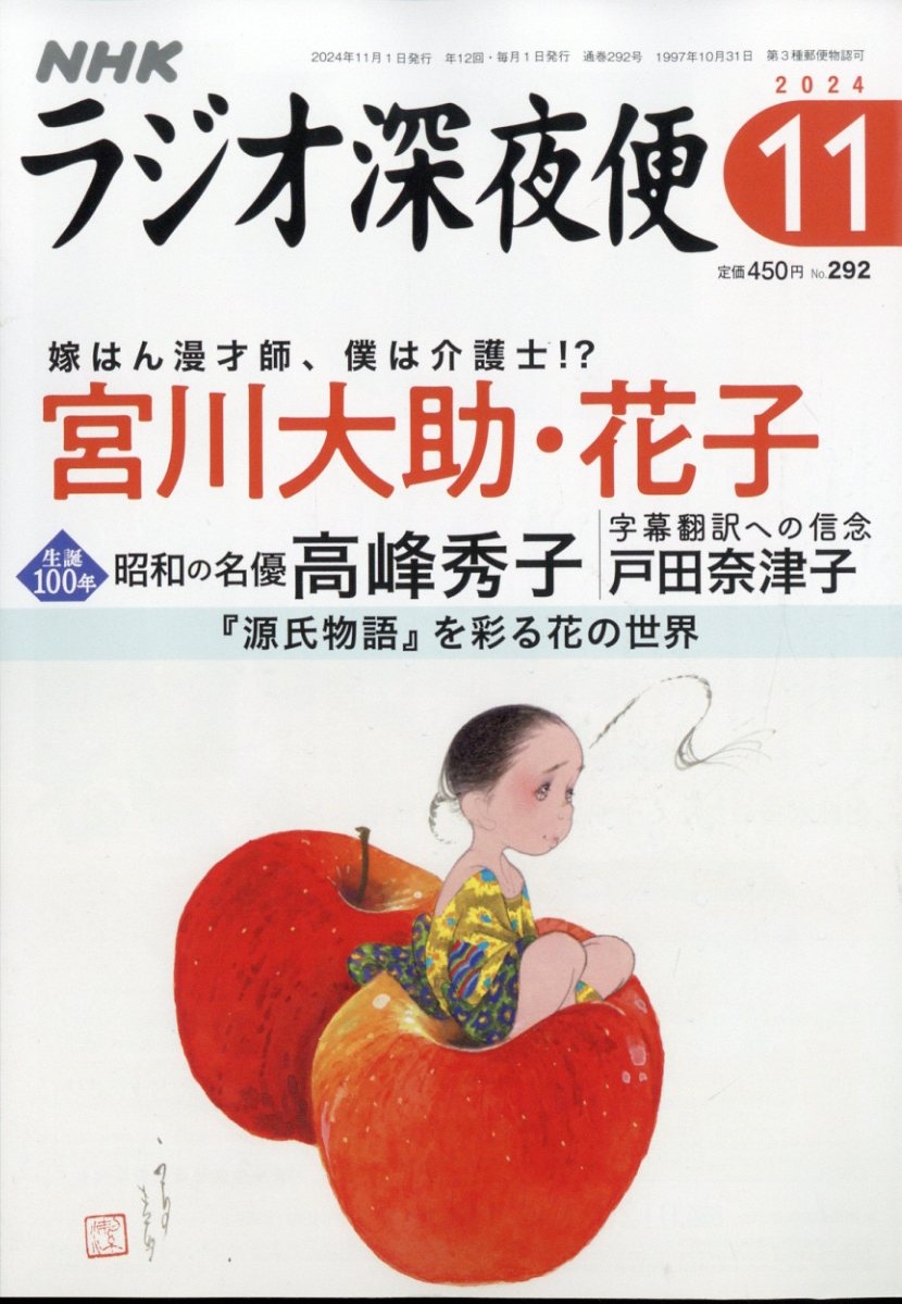 �饸�������� 2024ǯ 11��� [����][19179-11]