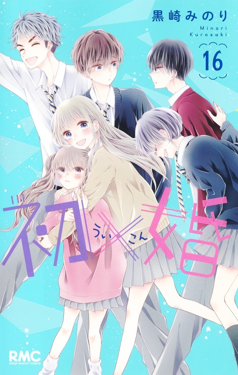 dショッピング | 『初×婚 黒崎みのり』で絞り込んだ通販できる