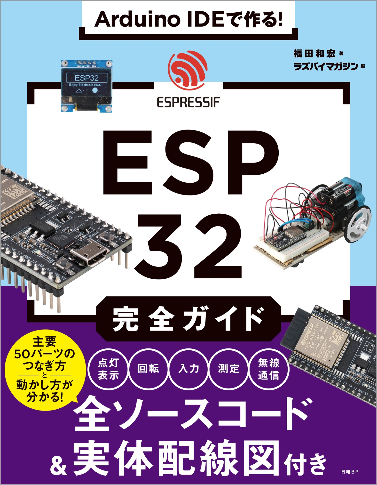 TOWER RECORDS ONLINE㤨ʡ¹/Arduino IDEǺ! ESP32[9784296205745]פβǤʤ4,180ߤˤʤޤ