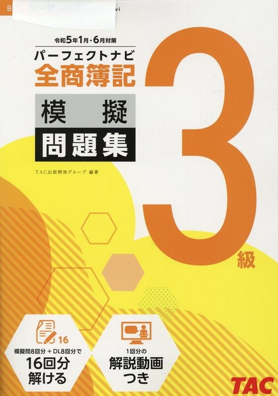 TOWER RECORDS ONLINE㤨TACǳȯ롼/3ѡեȥʥϵ꽸 5ǯ16[9784813275329]פβǤʤ440ߤˤʤޤ