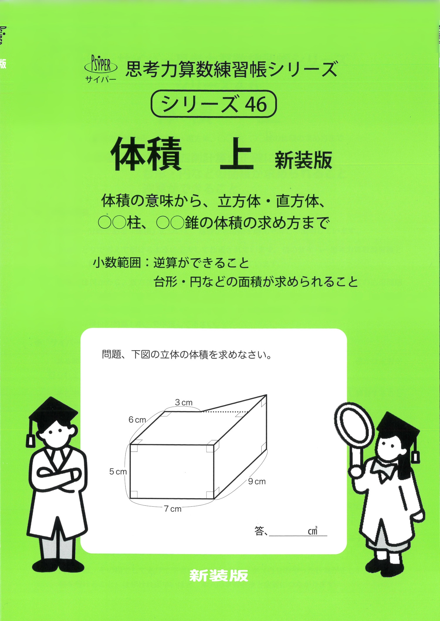 ࡦ/46    ϰ ѡ׹ϻĢ꡼[9784867121467]