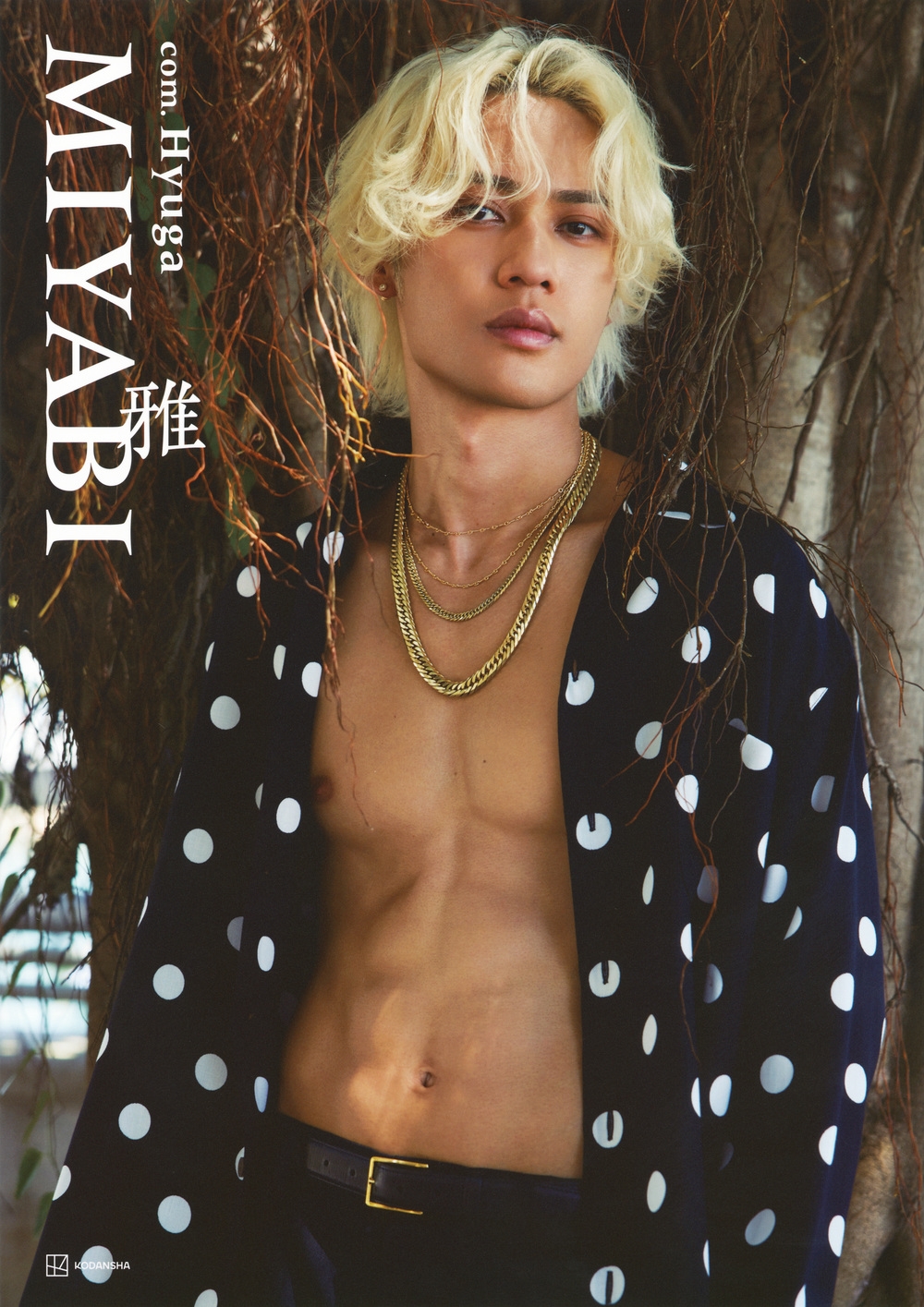 コムドットひゅうがファースト写真集 雅 コムドットひゅうがファースト写真集 雅