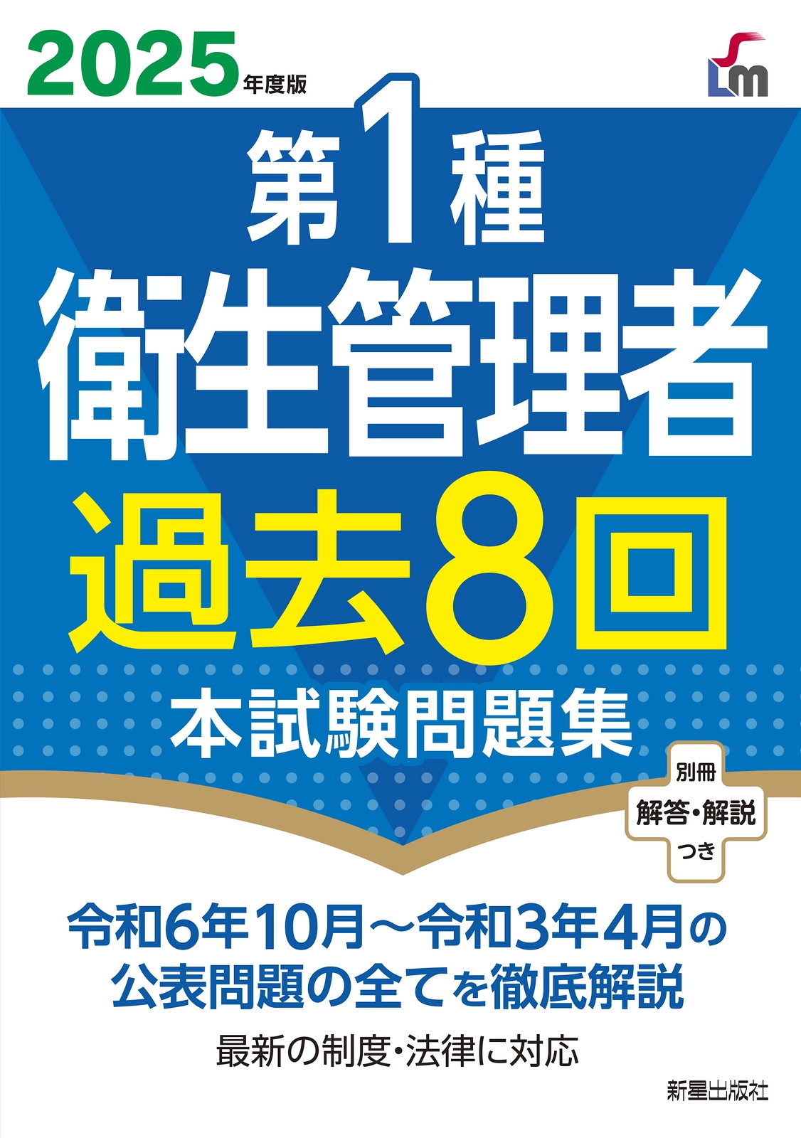 L&L縦/2025ǯ 1Բ8ܻ꽸[9784405037588]