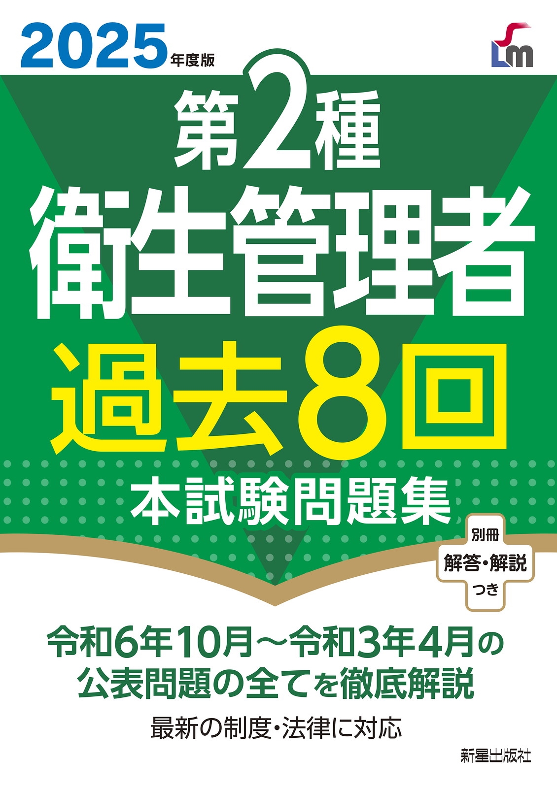 L&L縦/2025ǯ 2Բ8ܻ꽸[9784405037595]