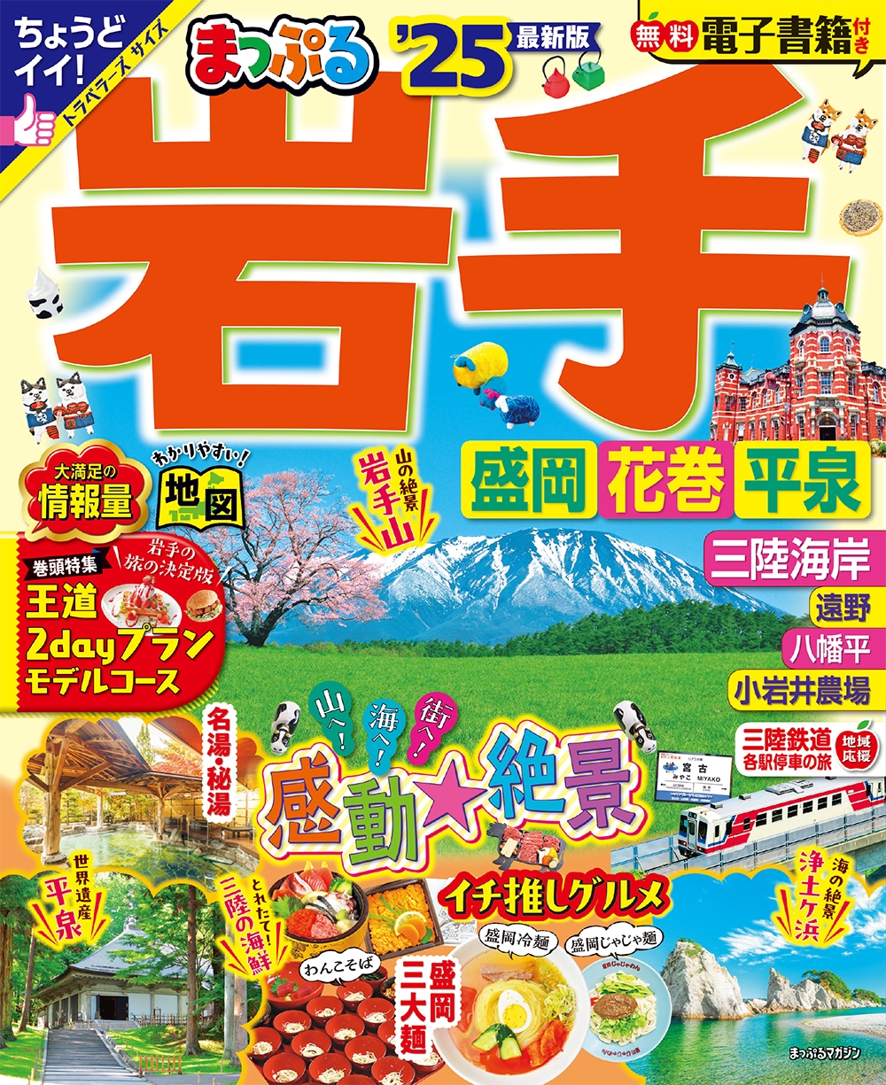ʸιԥɥ֥åԽ/ޤäפ  ִʿ'25[9784398298836]