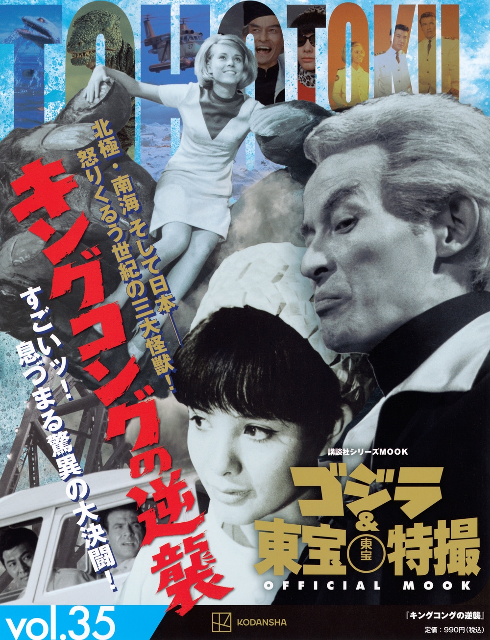 ̼/&û OFFICIAL MOOK vol.35 󥰥󥰤εս[9784065315576]