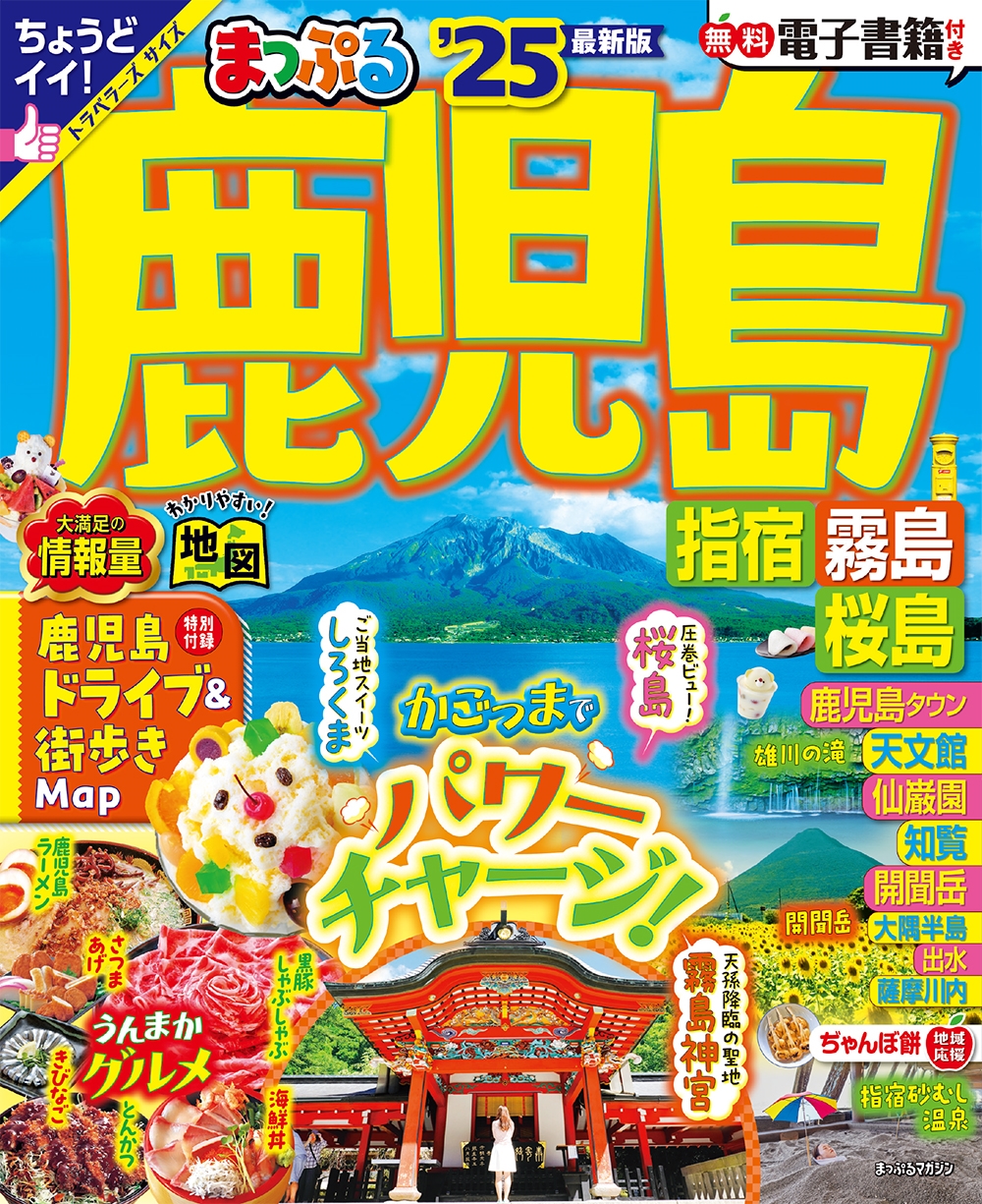 ʸιԥɥ֥åԽ/ޤäפ  ؽɡ̸硦'25[9784398298904]