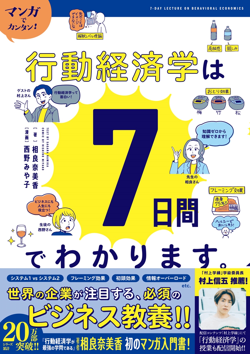 /ޥ󥬤ǥ󥿥!ưкѳؤ7֤Ǥ狼ޤ[9784054070004]