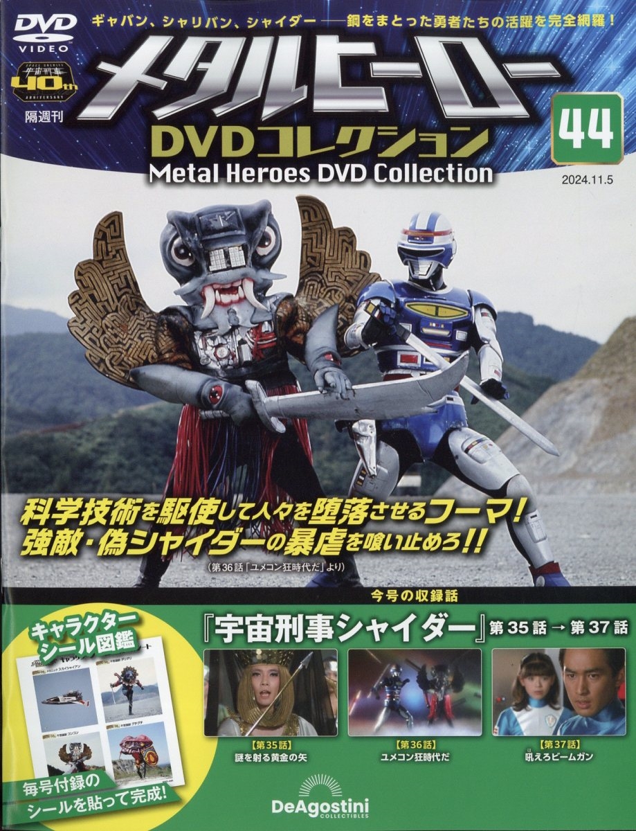 ᥿ҡDVD쥯 2024ǯ 11/5 [] 44[36911-11]