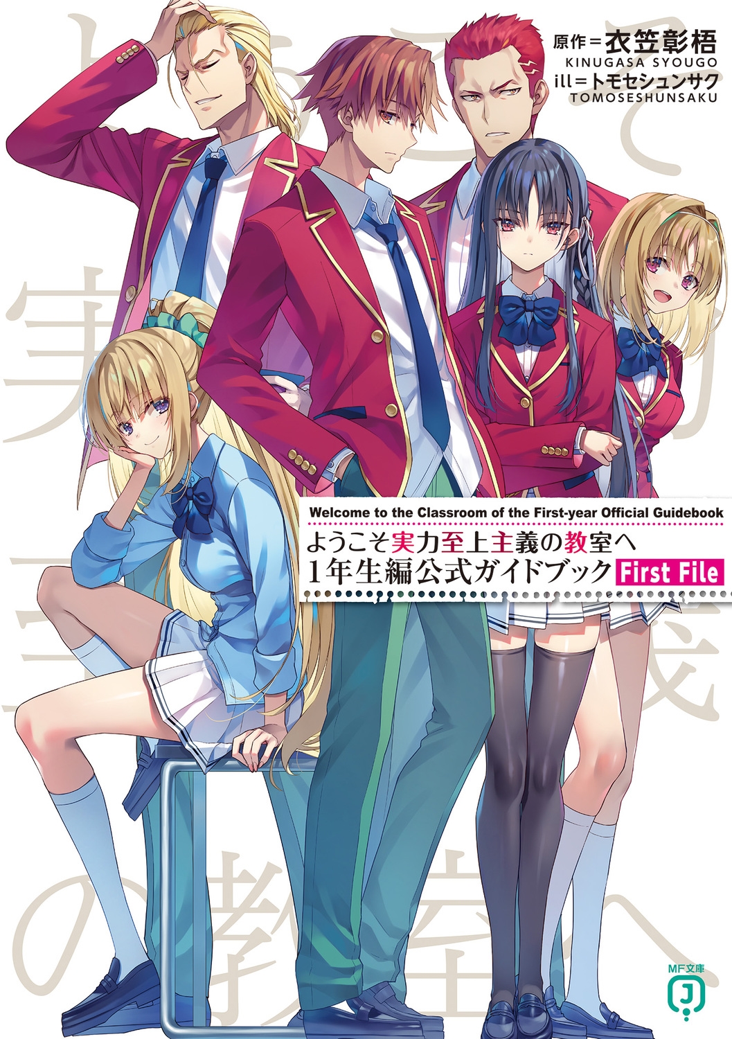 TOWER RECORDS ONLINE㤨ְ޾/褦ϻζ 1ǯԸɥ֥å First File[9784046842152]פβǤʤ990ߤˤʤޤ