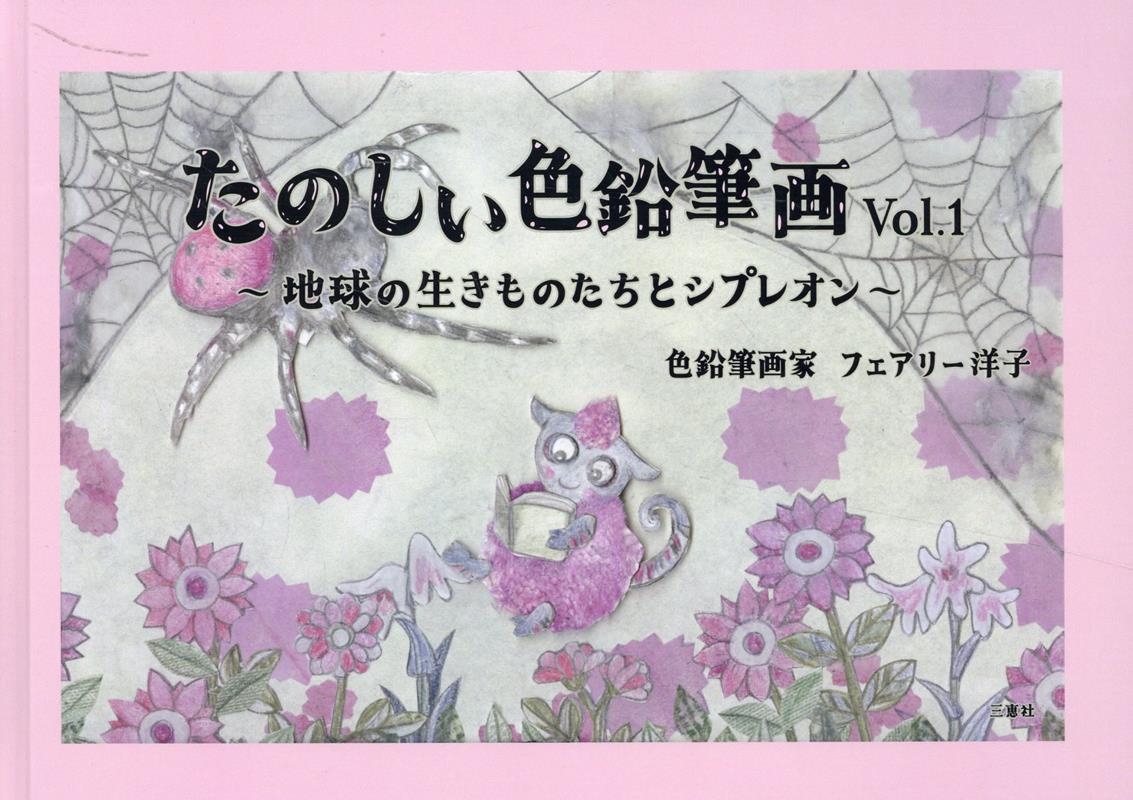 かずとかたちのふしぎ　ピタロのひろば　ブックローン出版 かずとかたちのふしぎ ピタロのひろば ブックローン出版