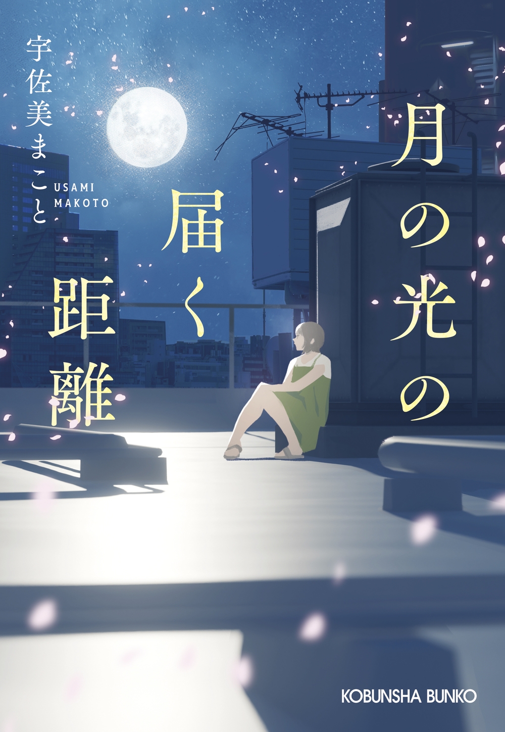 ޤ/θϤΥ[9784334104931]