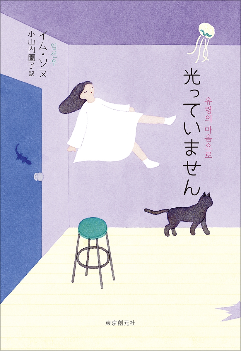 光っていません 光っていません